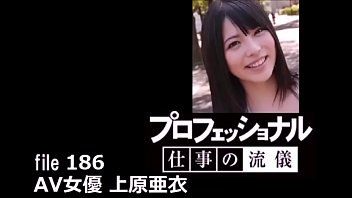 Ai uehara full video